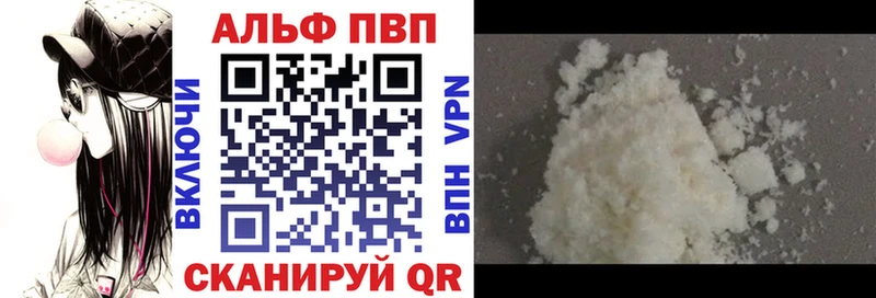 Купить  Гремячинск  A PVP VHQ 