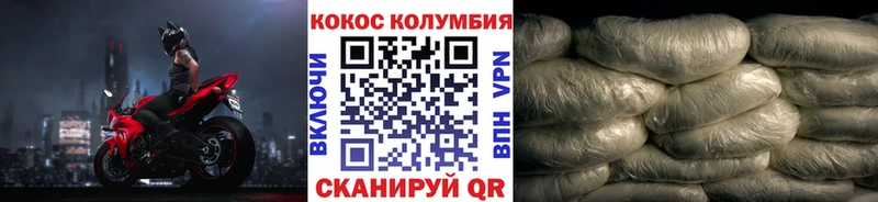COCAIN Колумбийский  Купить где  Гремячинск 