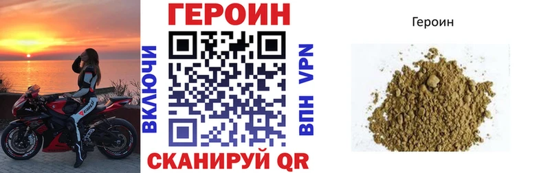 Купить закладки  Гремячинск  Героин Heroin 