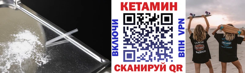 Кетамин ketamine  Купить закладки  Гремячинск 