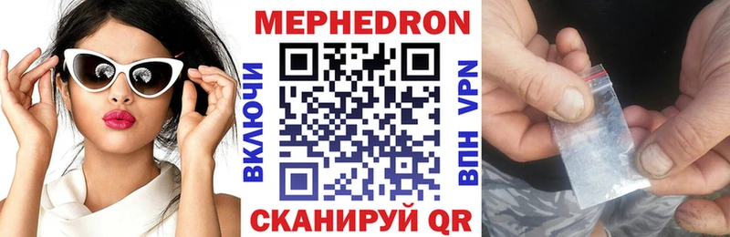 Мефедрон кристаллы  Купить закладки  Гремячинск 