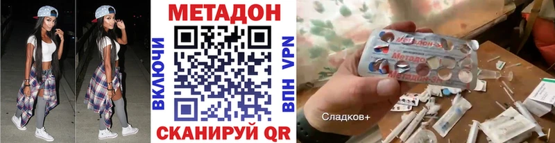 Купить закладки  Гремячинск  Метадон VHQ 