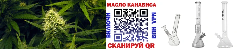 ТГК THC oil  Купить  Гремячинск 